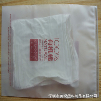 自封條 透明飾品（pǐn）袋 日用品袋 雙麵磨砂服裝拉鏈袋