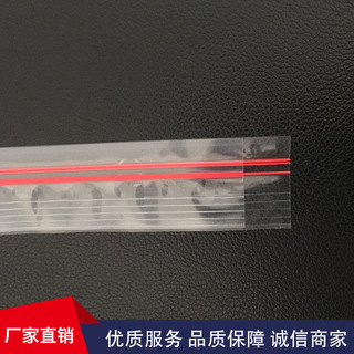 密封拉鏈（liàn）