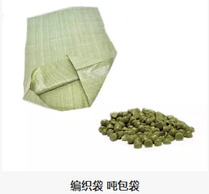編織袋 噸包袋（dài）